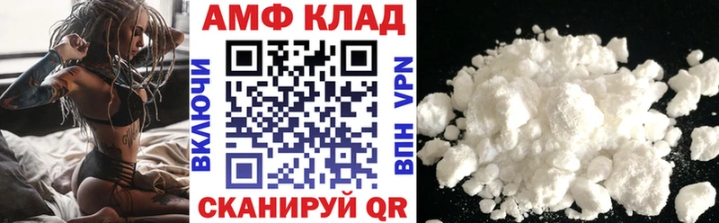 АМФ 97% купить Теберда