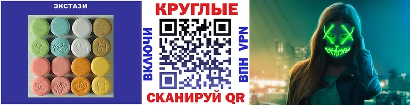 ЭКСТАЗИ 250 мг  Теберда 