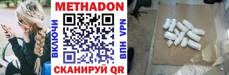 МЕТАДОН кристалл сколько стоит Теберда